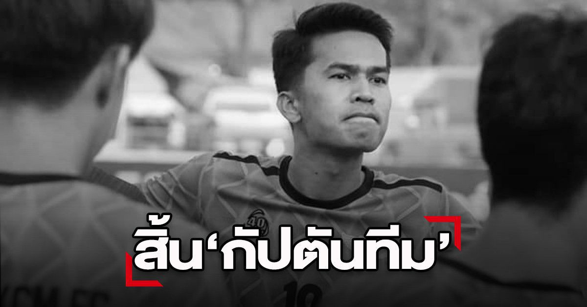 Đâm ô tô vào gốc cây, cầu thủ Thái Lan tử nạn - 1
