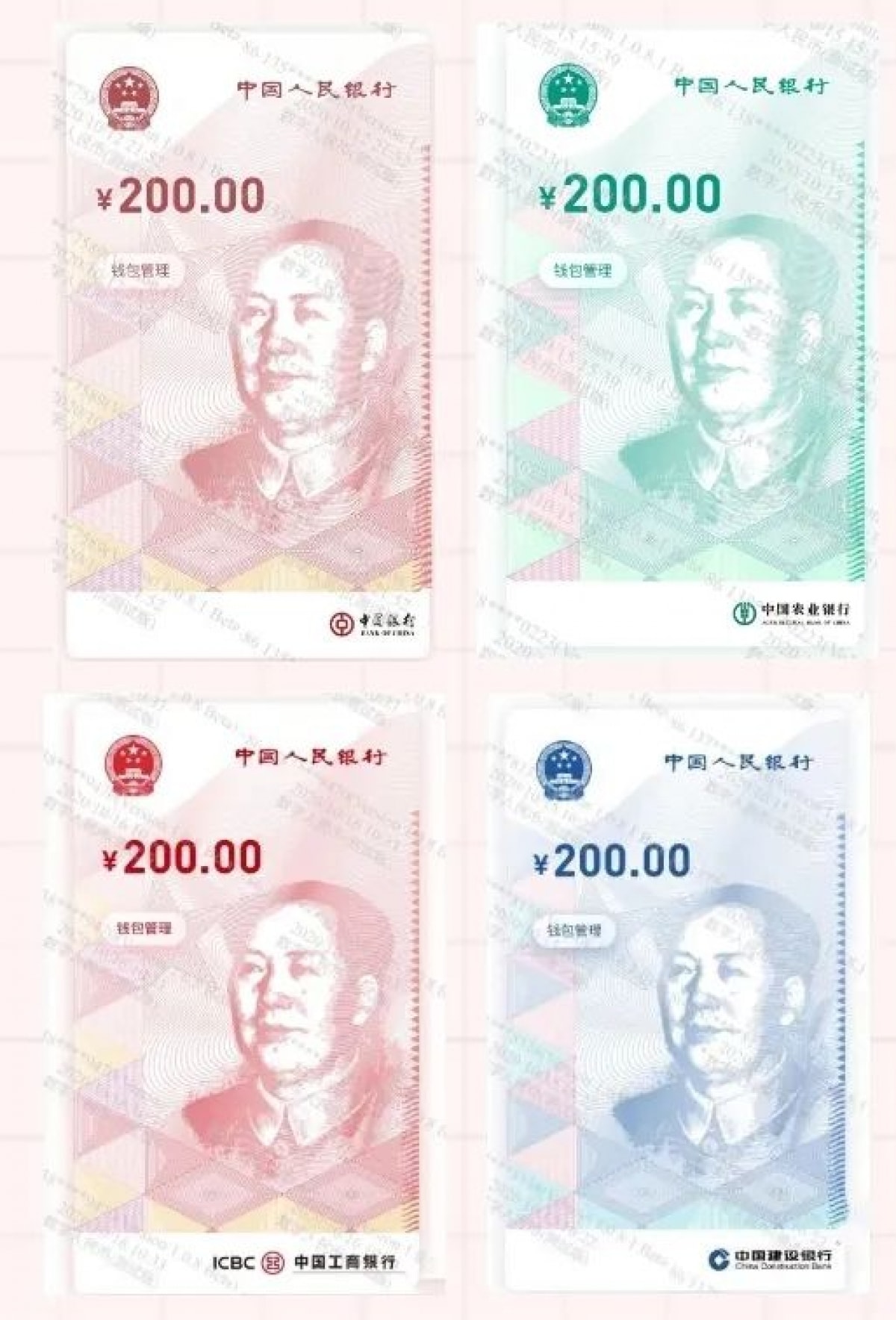 Tiền điện tử thử nghiệm ở Thâm Quyến. (Ảnh: APP)