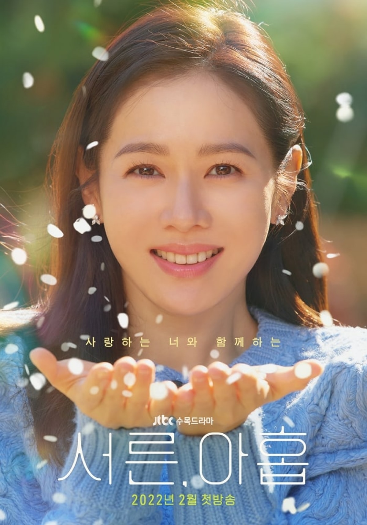 Son Ye Jin sẽ vào vai Cha Mi Jo