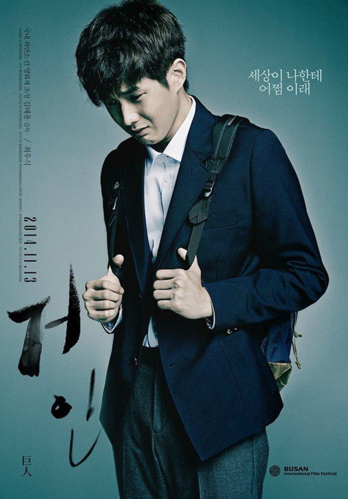 Tài tử Choi Woo Sik trở thành thần tượng từ những vai phụ - 2