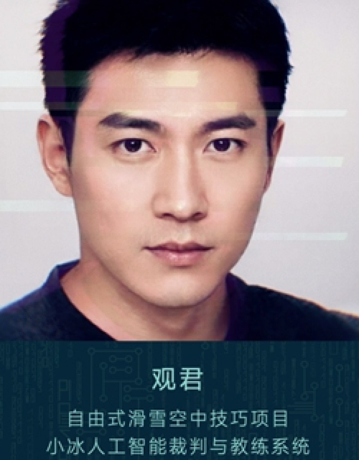 Hình ảnh huấn luyện viên AI Guanjun (Nguồn: công ty Xiaoice).