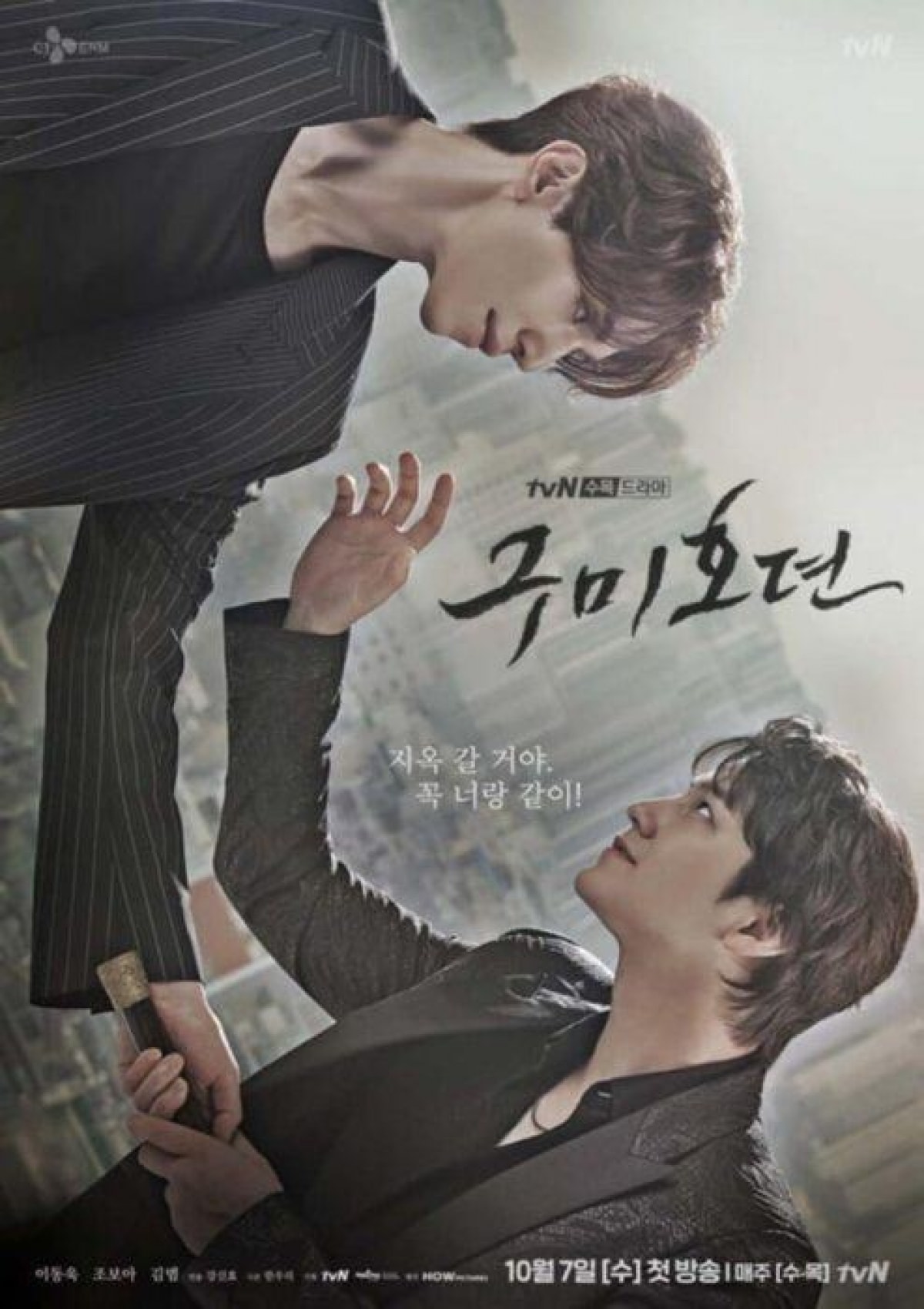 Lee Dong Wook và Kim Bum tiếp tục đảm nhận vai anh em hồ ly trong phần 2.