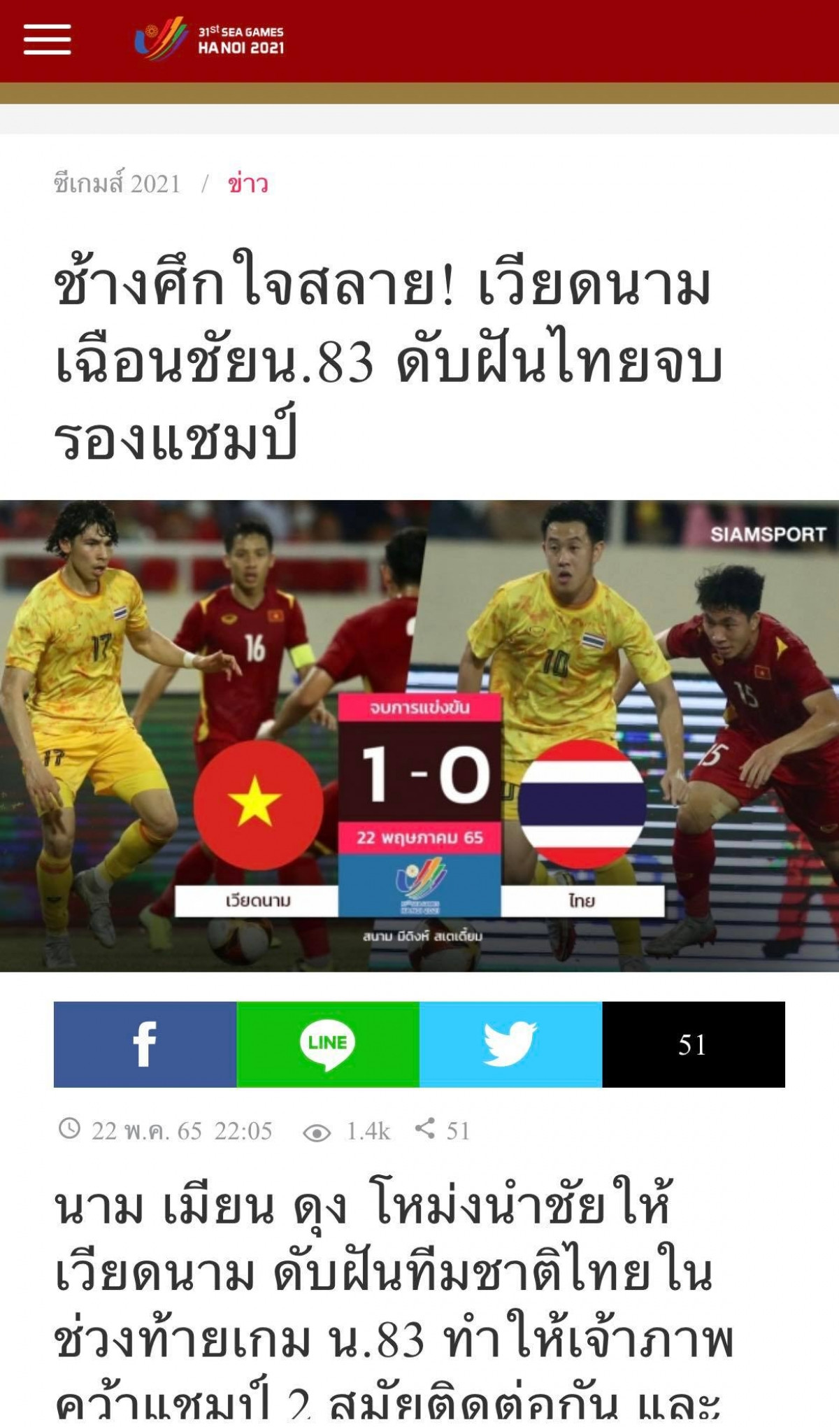 Trang Siam Sports