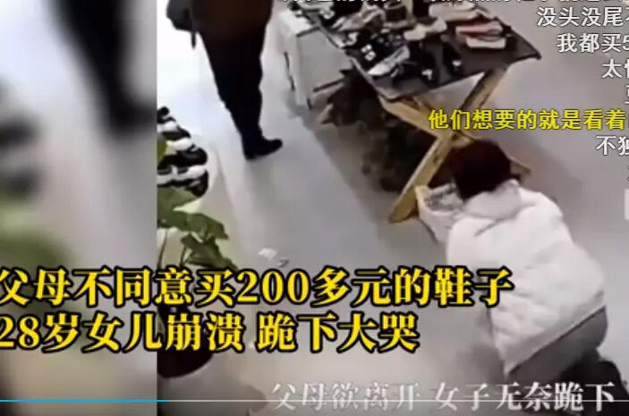 Cô gái 28 tuổi bị bố mẹ kiểm soát tới nỗi đôi giày 700 nghìn cũng không được mua - 1