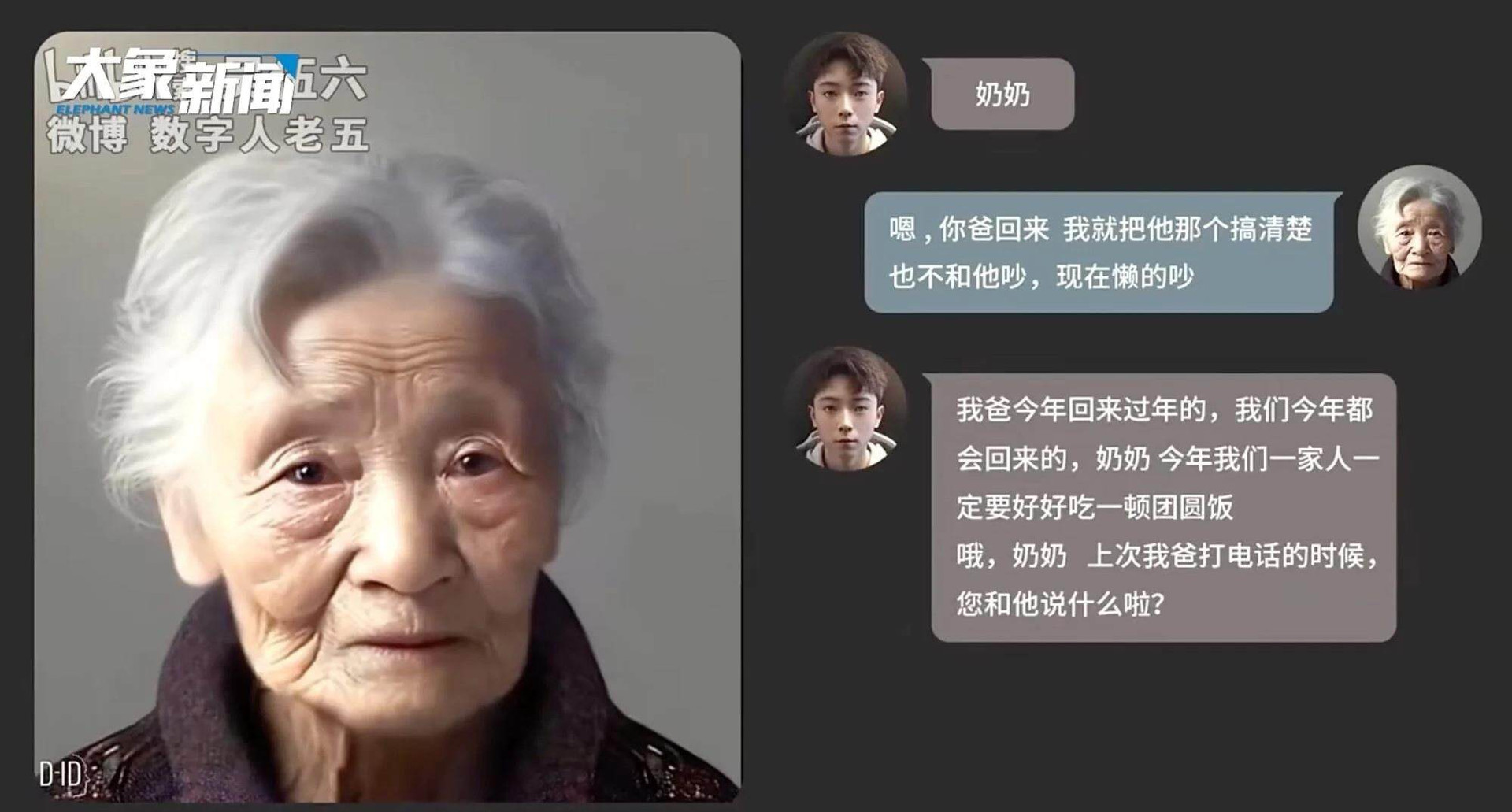 Cháu 'hồi sinh' bà đã mất nhờ AI gây bão mạng ở Trung Quốc - 1
