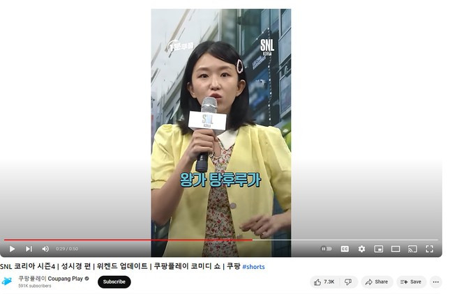 Nữ diễn viên Hàn Quốc đóng giả phóng viên tập sự người Việt nói tiếng Hàn.