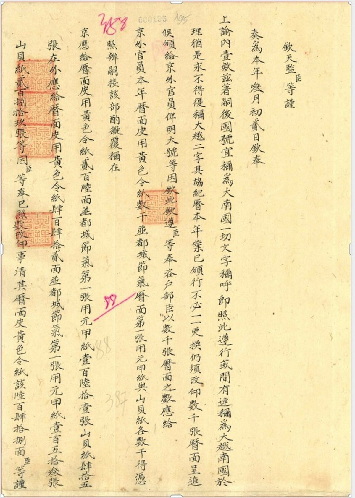 Châu bản năm Minh Mạng 19 (1838) cho biết từ đây quốc hiệu nước ta là Đại Nam. (Nguồn: Trung tâm Lưu trữ quốc gia I)