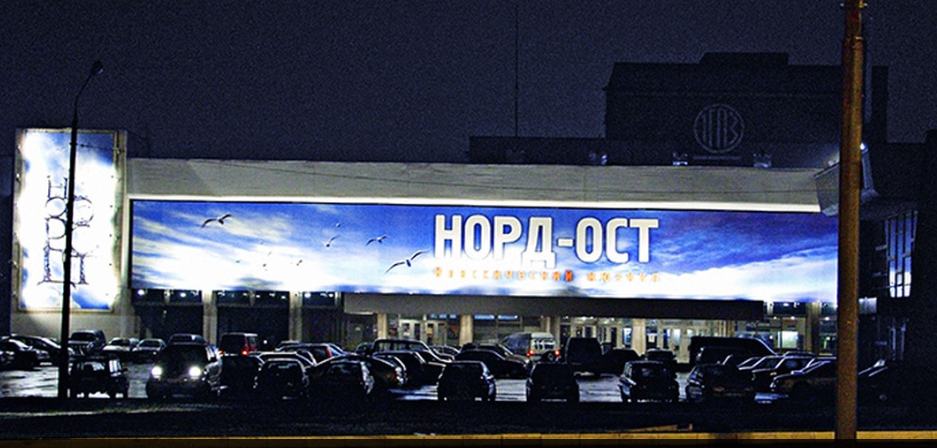 Bên ngoài nhà hát Dubrovka ở thủ đô Moskva của Nga, thời điểm chỉ vài phút trước khi vụ tấn công khủng bố diễn ra vào tối 23/10/2002.