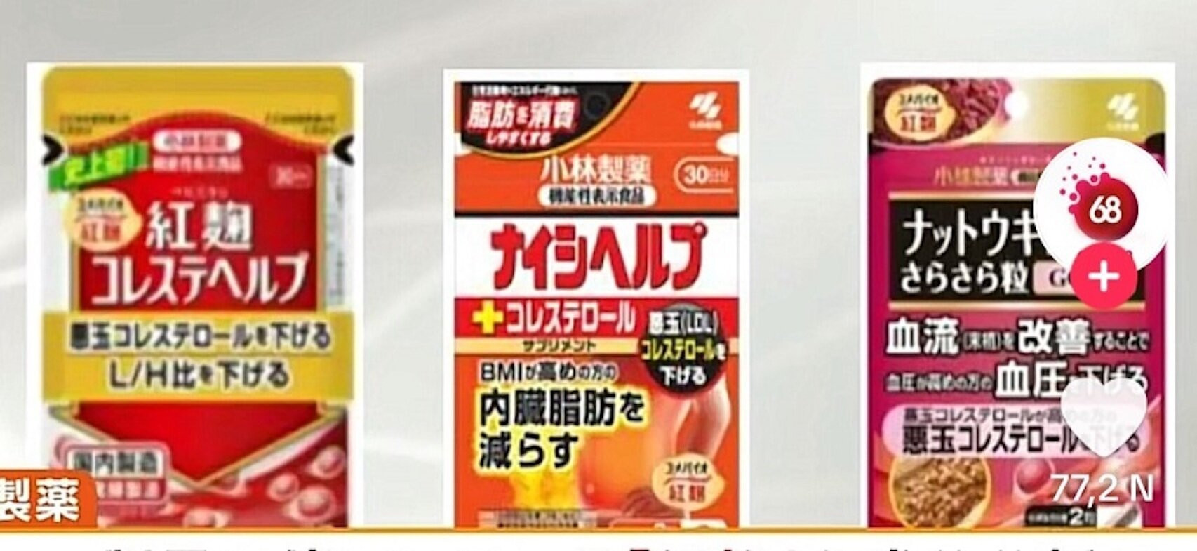 Công ty Dược phẩm Kobayashi thu hồi sản phẩm thực phẩm bảo vệ sức khoẻ có nguy cơ làm tổn thương thận. (Ảnh tư liệu: vfa.gov.vn)