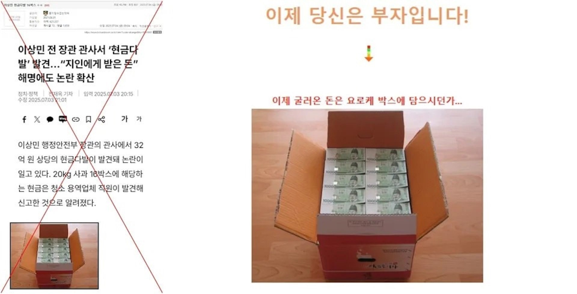 Những hình ảnh được lan truyền.