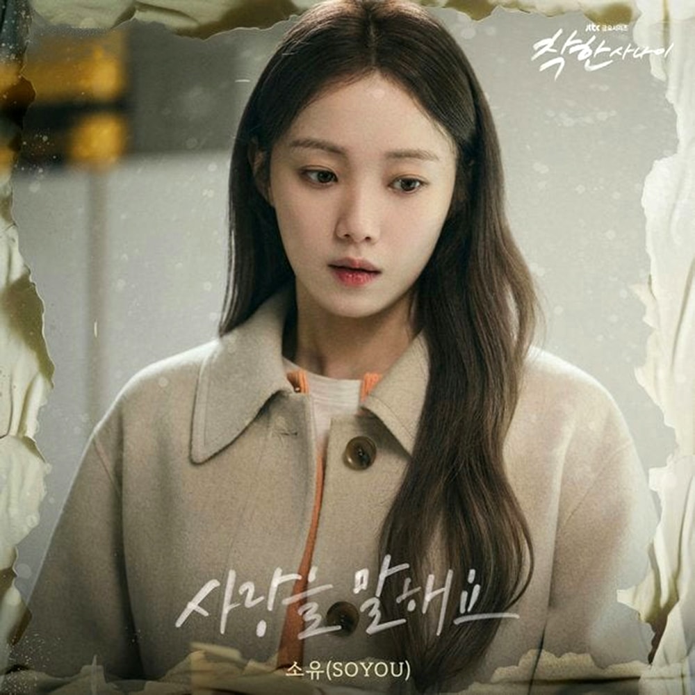 lee sung kyung gay an tuong trong the nice guy vi qua xinh cho vai boi ban hinh anh 4