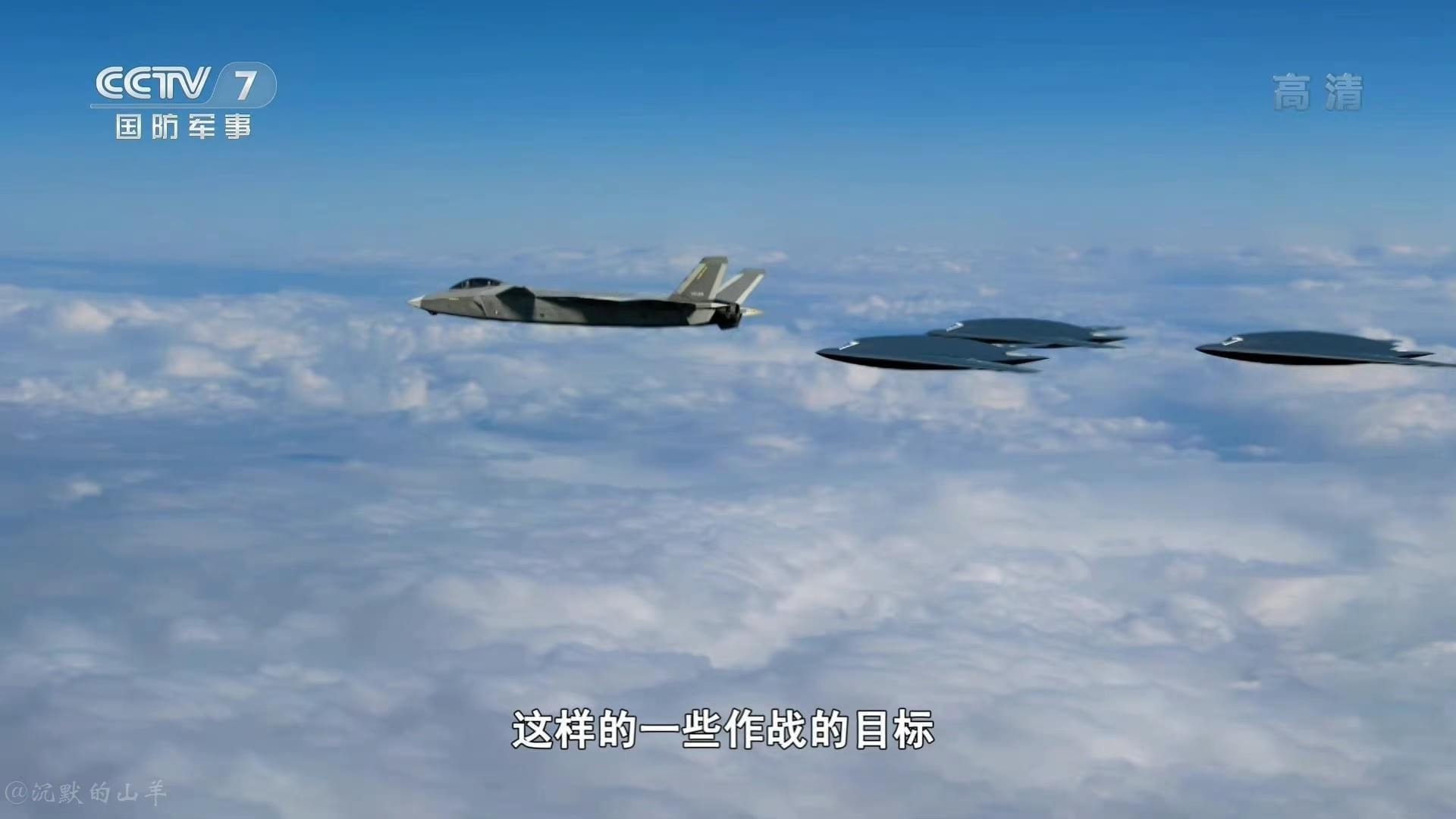 Hình ảnh GCI của J-20 chỉ huy đội hình máy bay chiến đấu GJ-11.Ảnh Military Watch