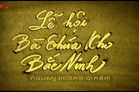 Video: Hội đền Bà chúa Kho